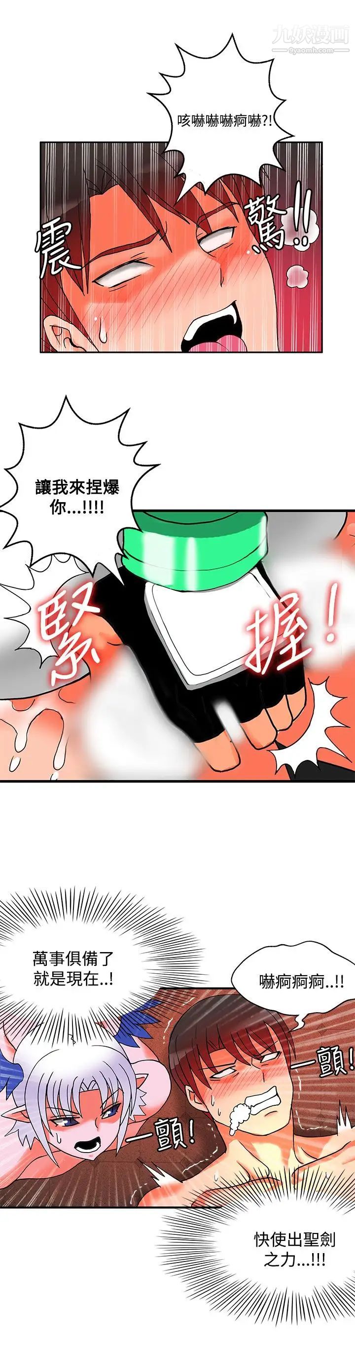 30cm立约人第26话-第2季新圣剑持有人