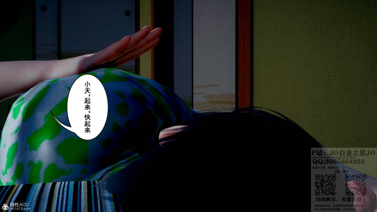 [3D]我的老婆黄雅岩第20话