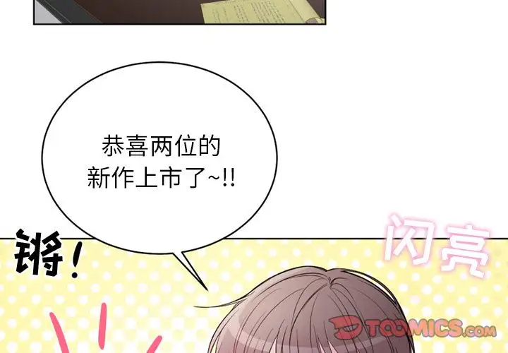 以爱为画第34章