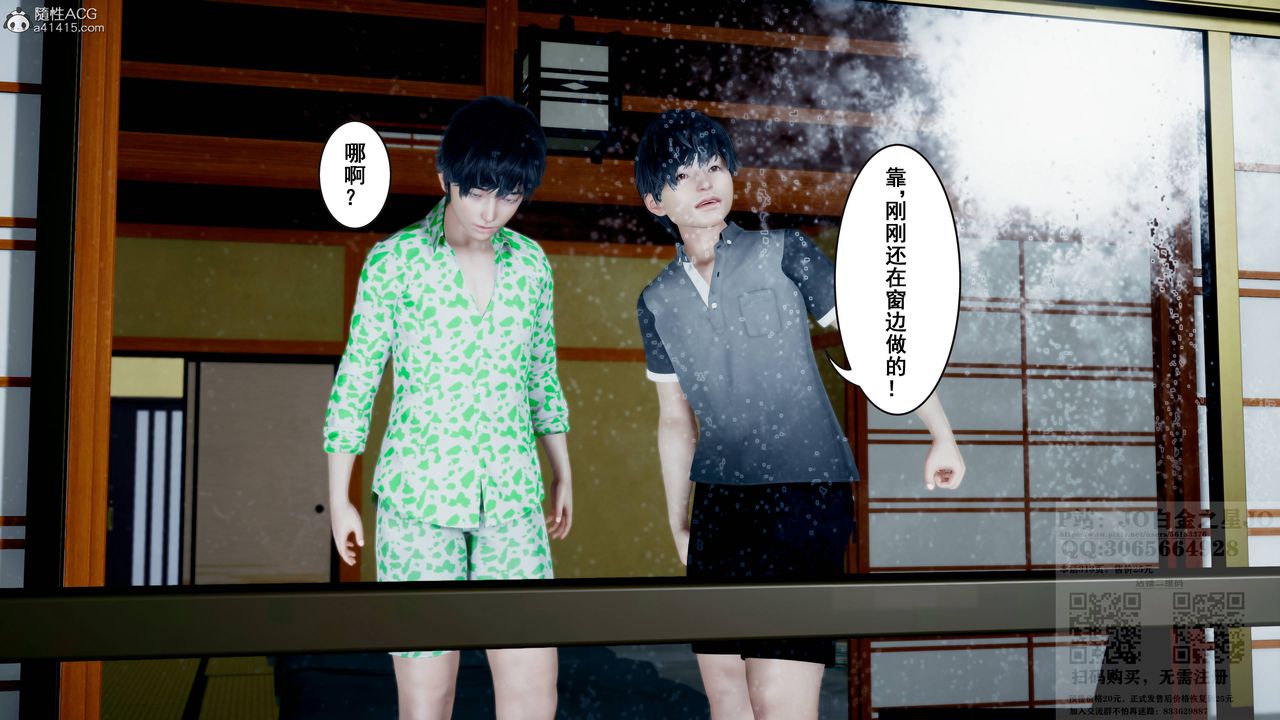 [3D]我的老婆黃雅巖第20話