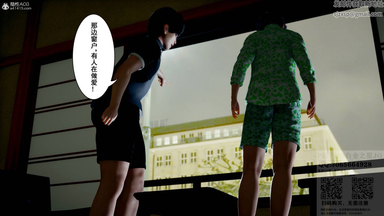 [3D]我的老婆黃雅巖第20話