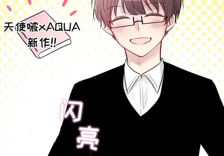 以爱为画第34章