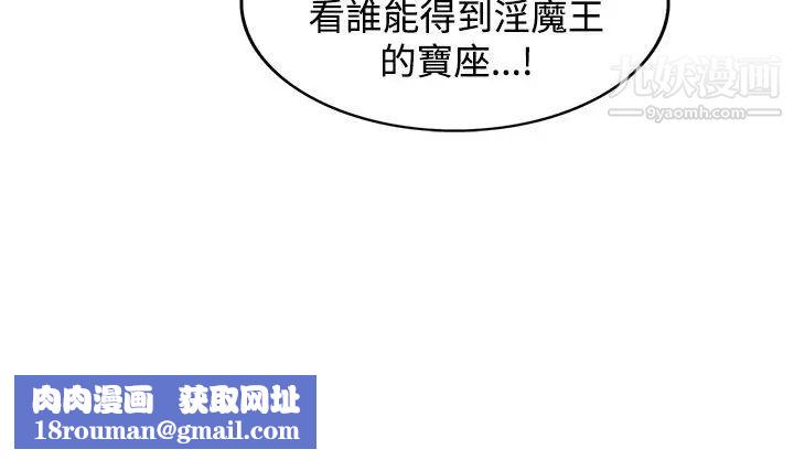 30cm立约人第26话-第2季新圣剑持有人