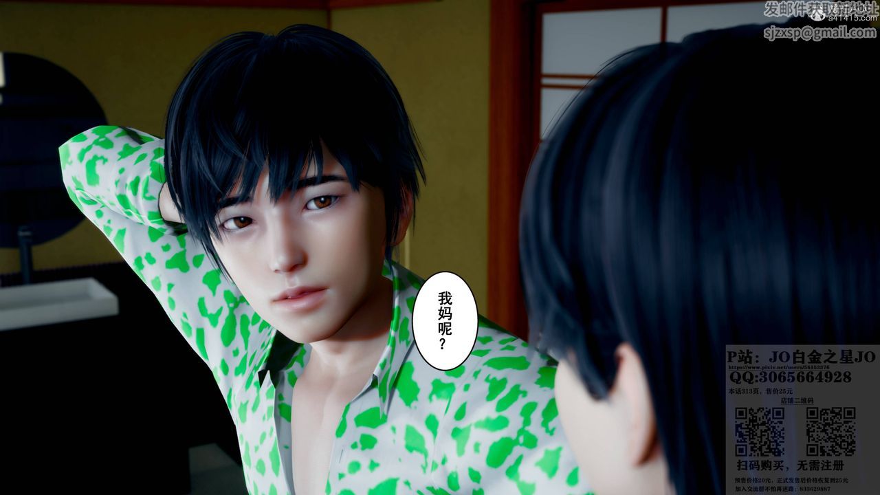 [3D]我的老婆黄雅岩第20话