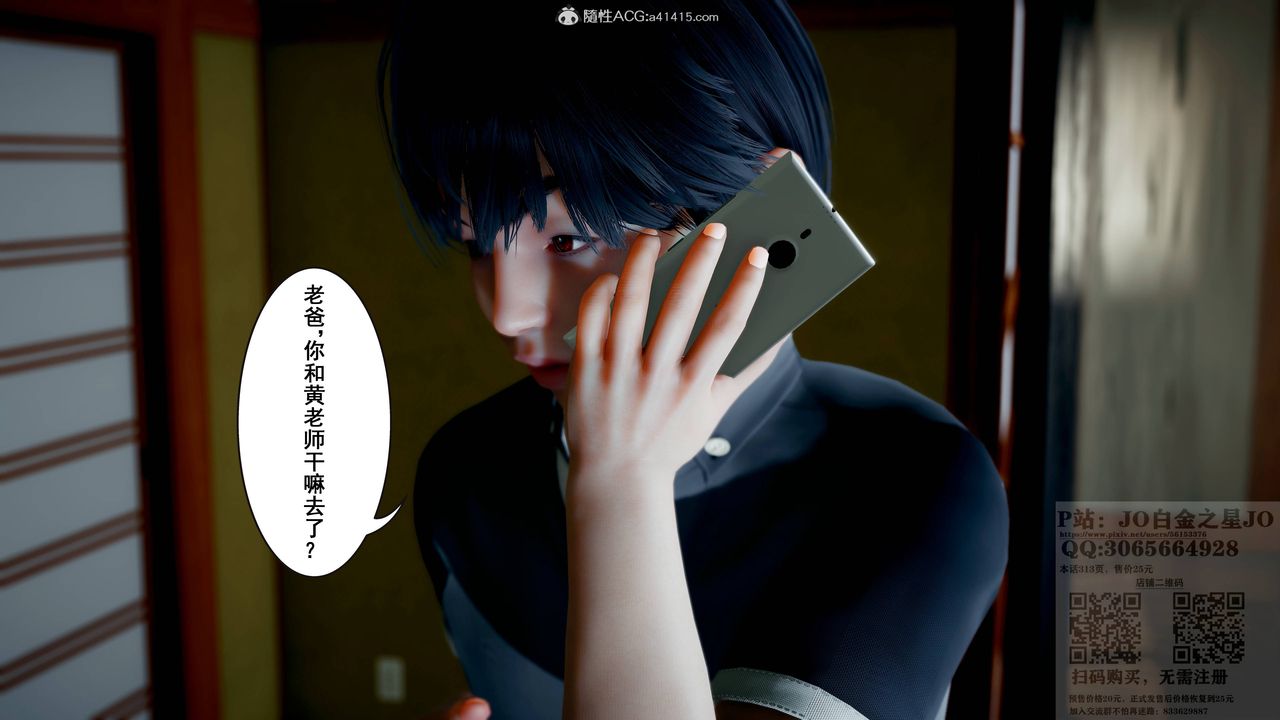 [3D]我的老婆黄雅岩第20话