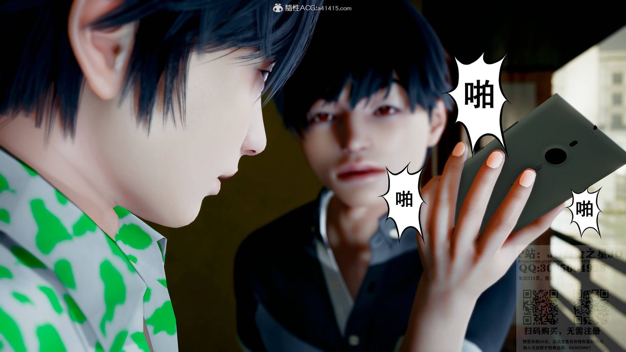 [3D]我的老婆黄雅岩第20话