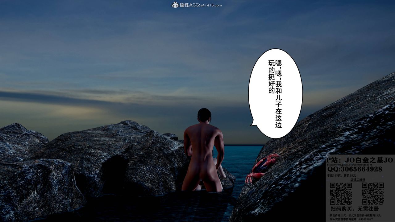 [3D]我的老婆黄雅岩第20话