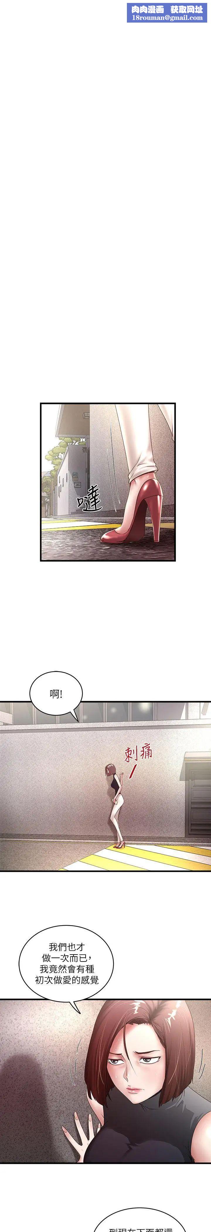 下女,初希第29话-不懂得拒绝的帮佣