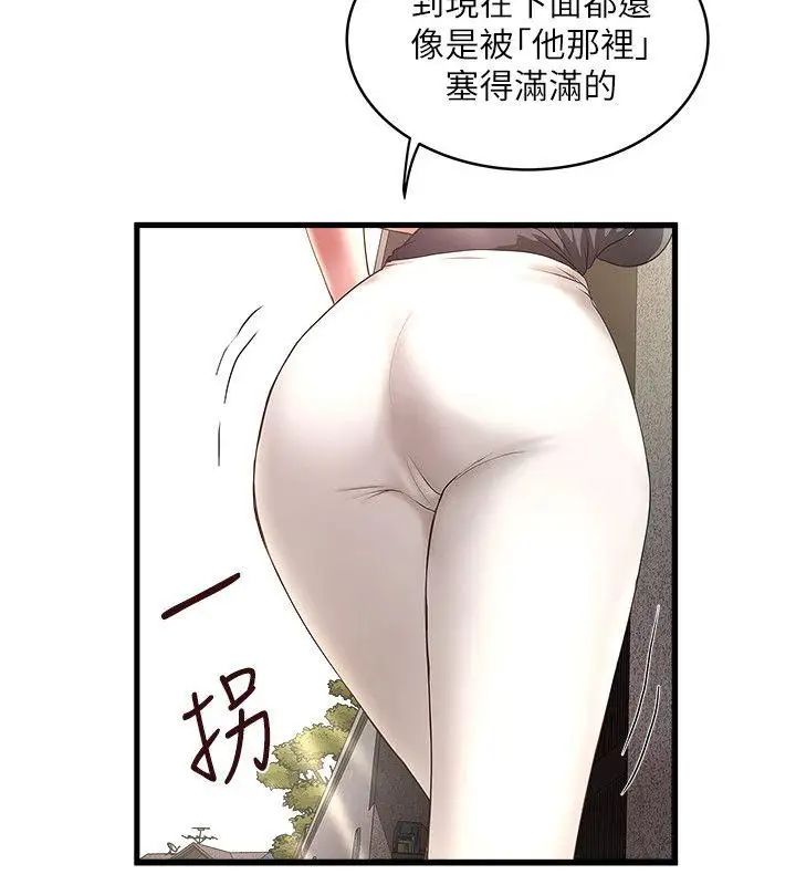 下女,初希第29话-不懂得拒绝的帮佣