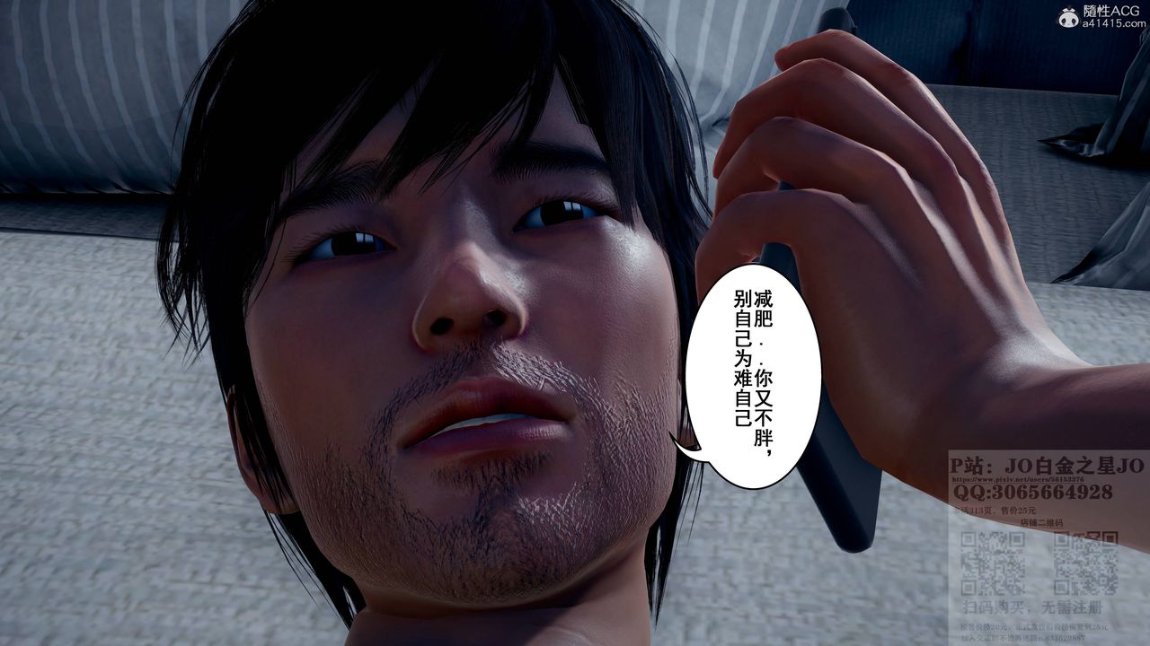 [3D]我的老婆黄雅岩第20话