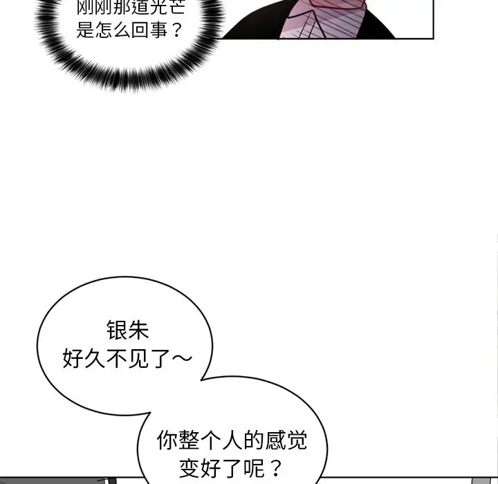 以爱为画第34章