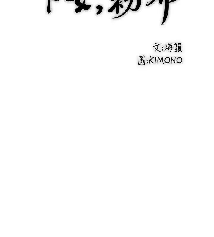 下女,初希第29话-不懂得拒绝的帮佣