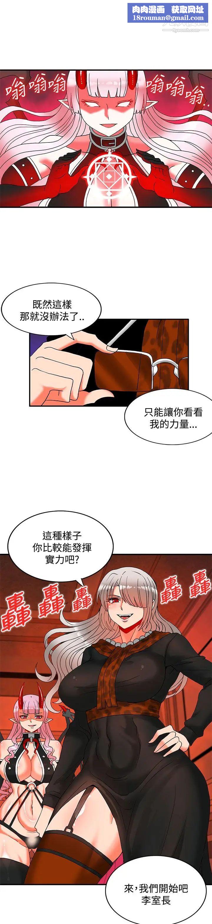 30cm立约人第27话-第2季姜还是老的辣