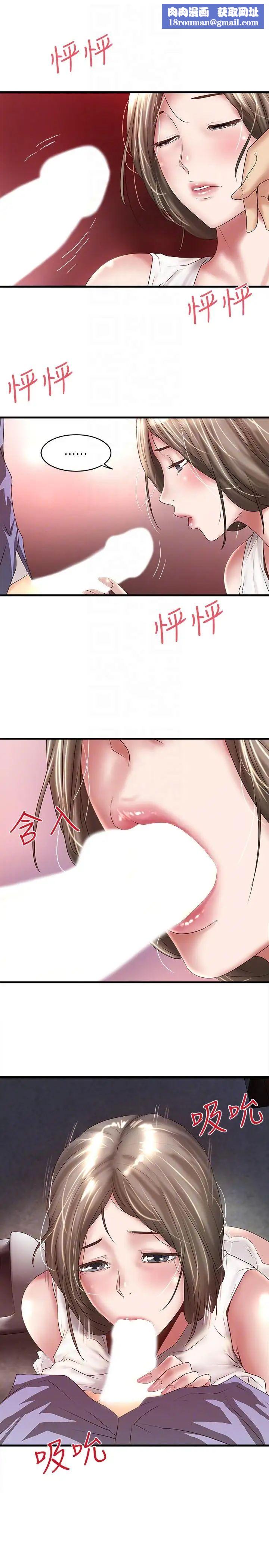 下女,初希第29話-不懂得拒絕的幫傭