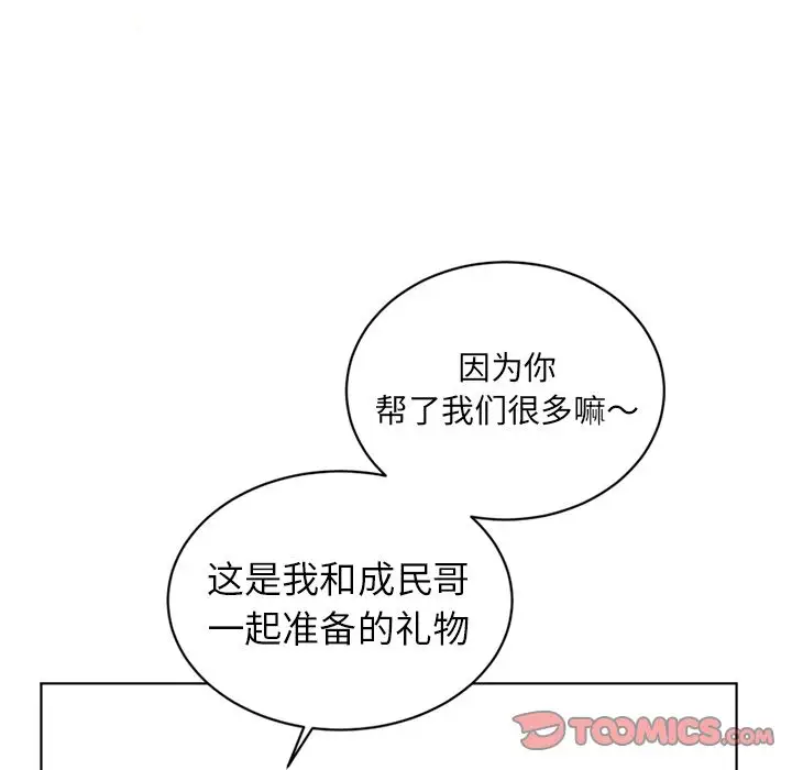 以爱为画第34章