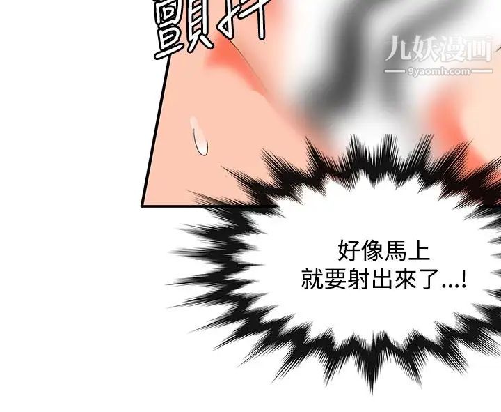 30cm立約人第27話-第2季薑還是老的辣