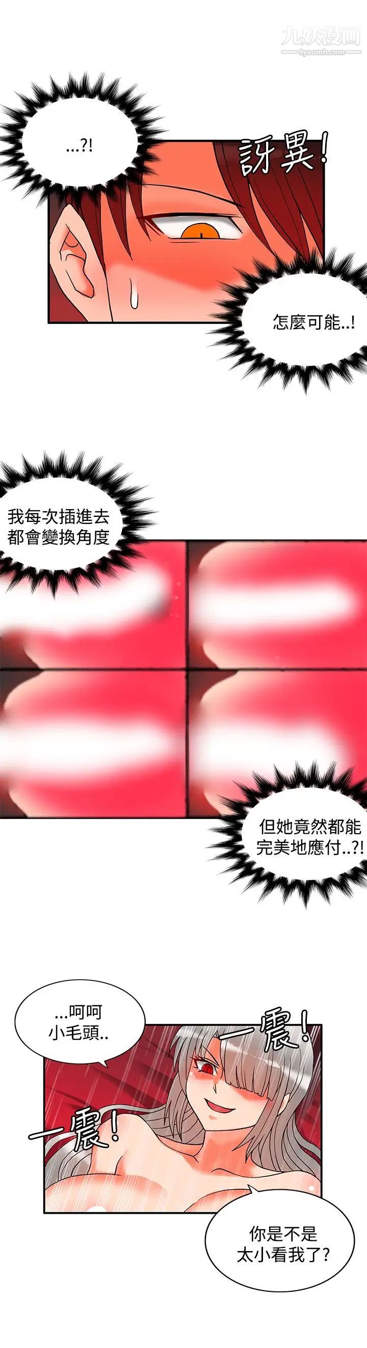 30cm立约人第27话-第2季姜还是老的辣