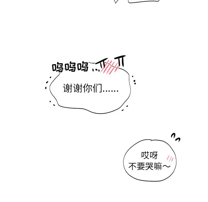 以爱为画第34章