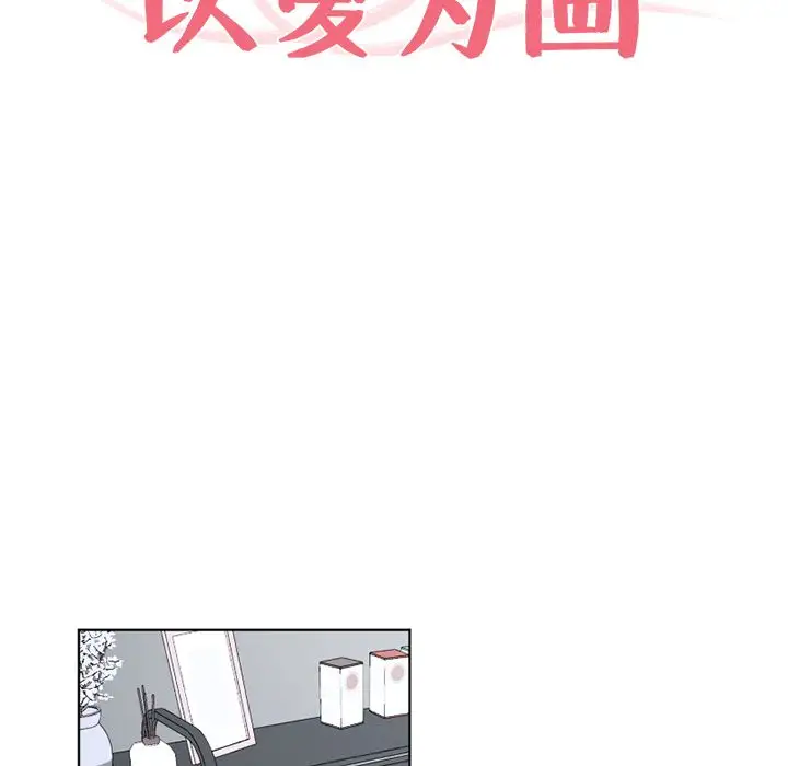 以爱为画第34章