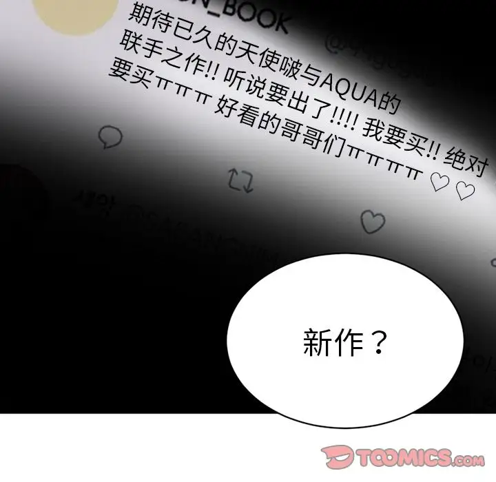 以爱为画第34章