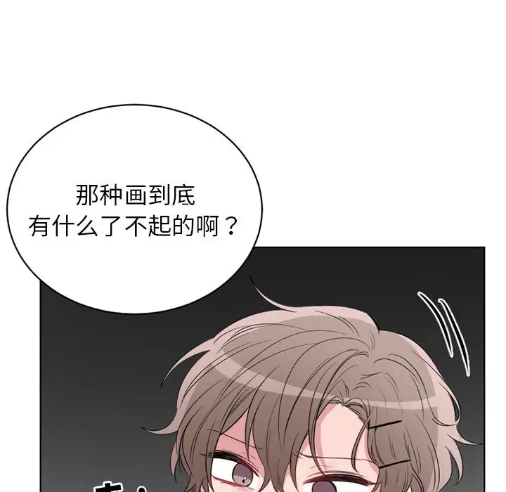 以爱为画第34章