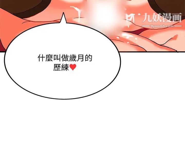 30cm立约人第2季最终话-淫魔王