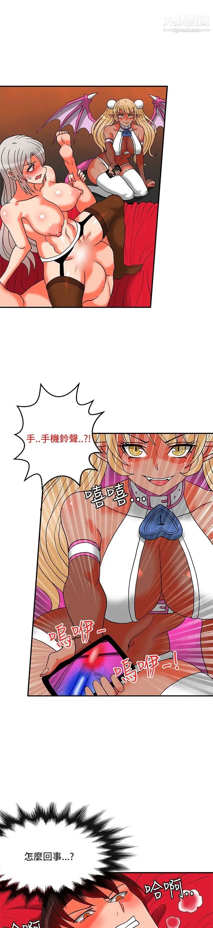 30cm立约人第2季最终话-淫魔王