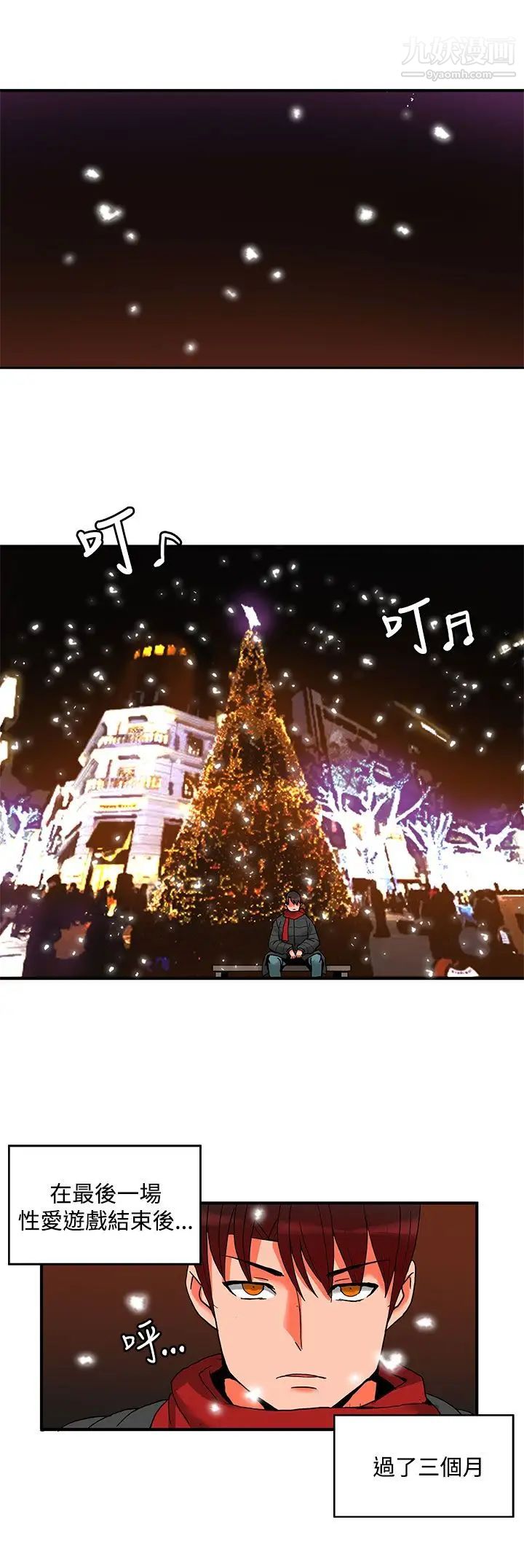 30cm立約人第2季最终話-淫魔王