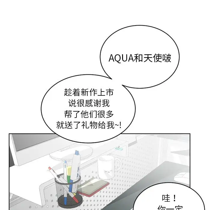 以爱为画第34章