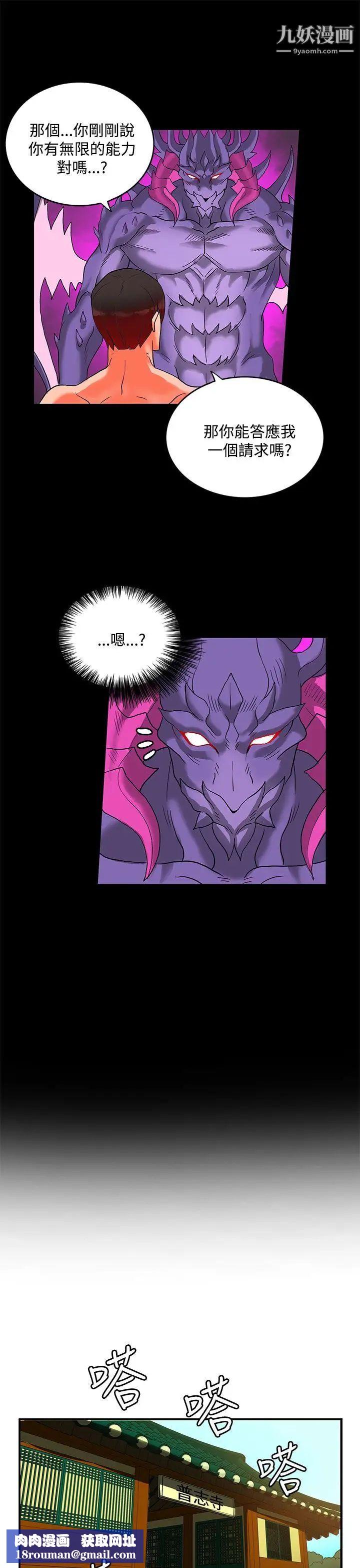 30cm立约人第2季最终话-淫魔王