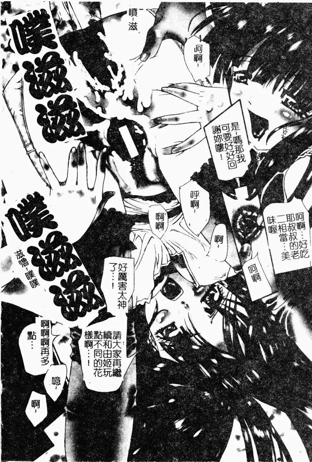 [古事记王子]アネモネ～红花翁草|调教处女[中国翻訳][古事记王子]アネモネ～红花翁草|调教处女[中国翻訳]