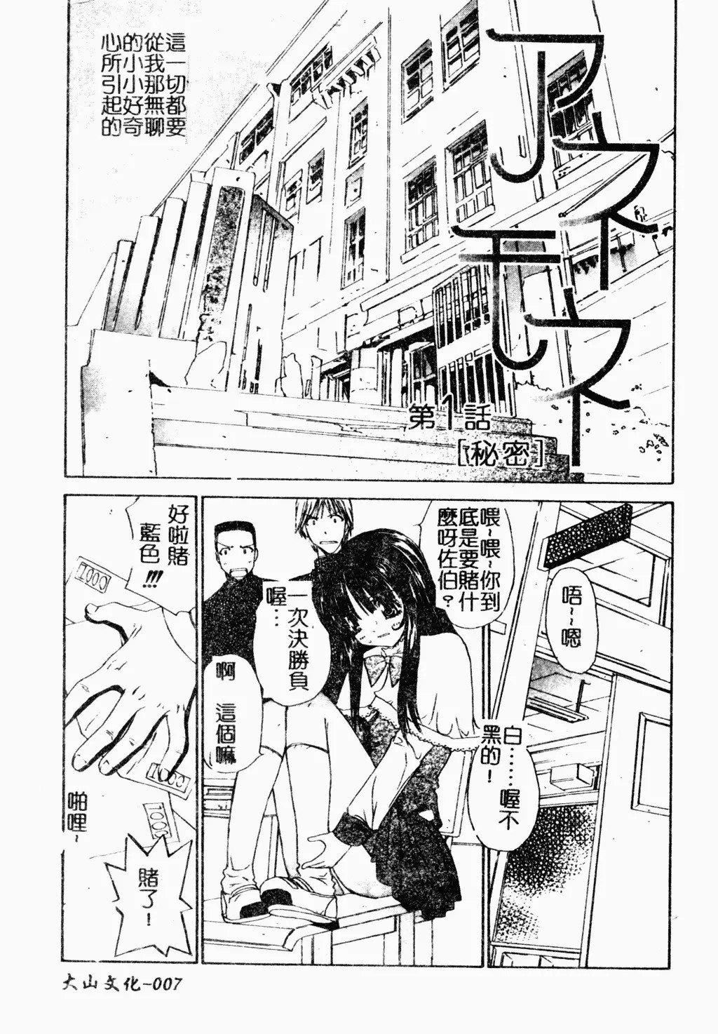 [古事记王子]アネモネ～红花翁草|调教处女[中国翻訳][古事记王子]アネモネ～红花翁草|调教处女[中国翻訳]