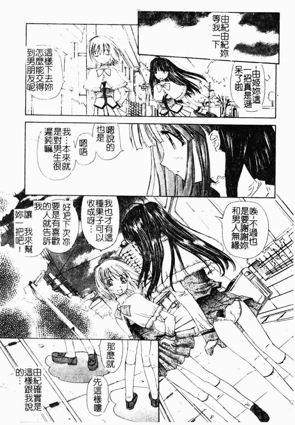 [古事记王子]アネモネ～红花翁草|调教处女[中国翻訳][古事记王子]アネモネ～红花翁草|调教处女[中国翻訳]