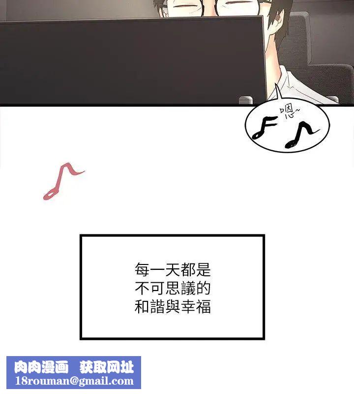 下女,初希第31話-天使般的女人