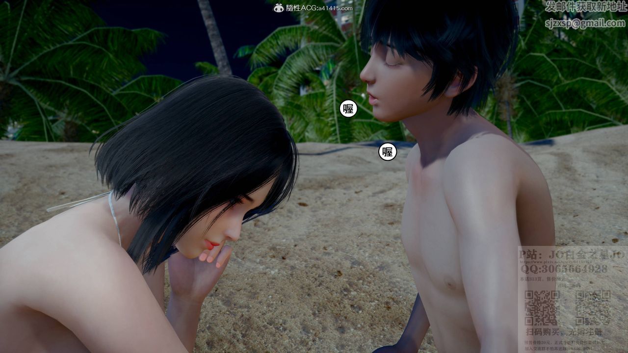 [3D]我的老婆黃雅巖第22話