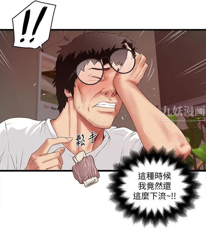 下女,初希第31话-天使般的女人