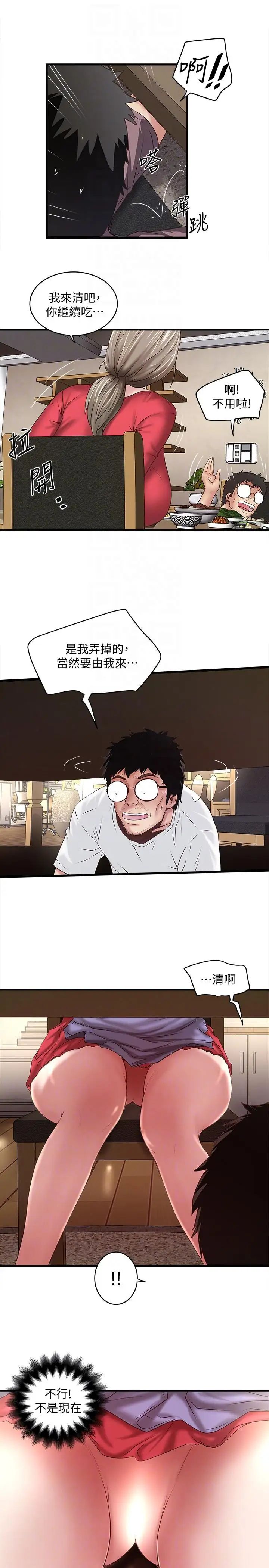 下女,初希第31话-天使般的女人