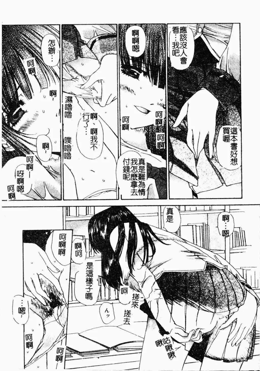 [古事记王子]アネモネ～红花翁草|调教处女[中国翻訳][古事记王子]アネモネ～红花翁草|调教处女[中国翻訳]