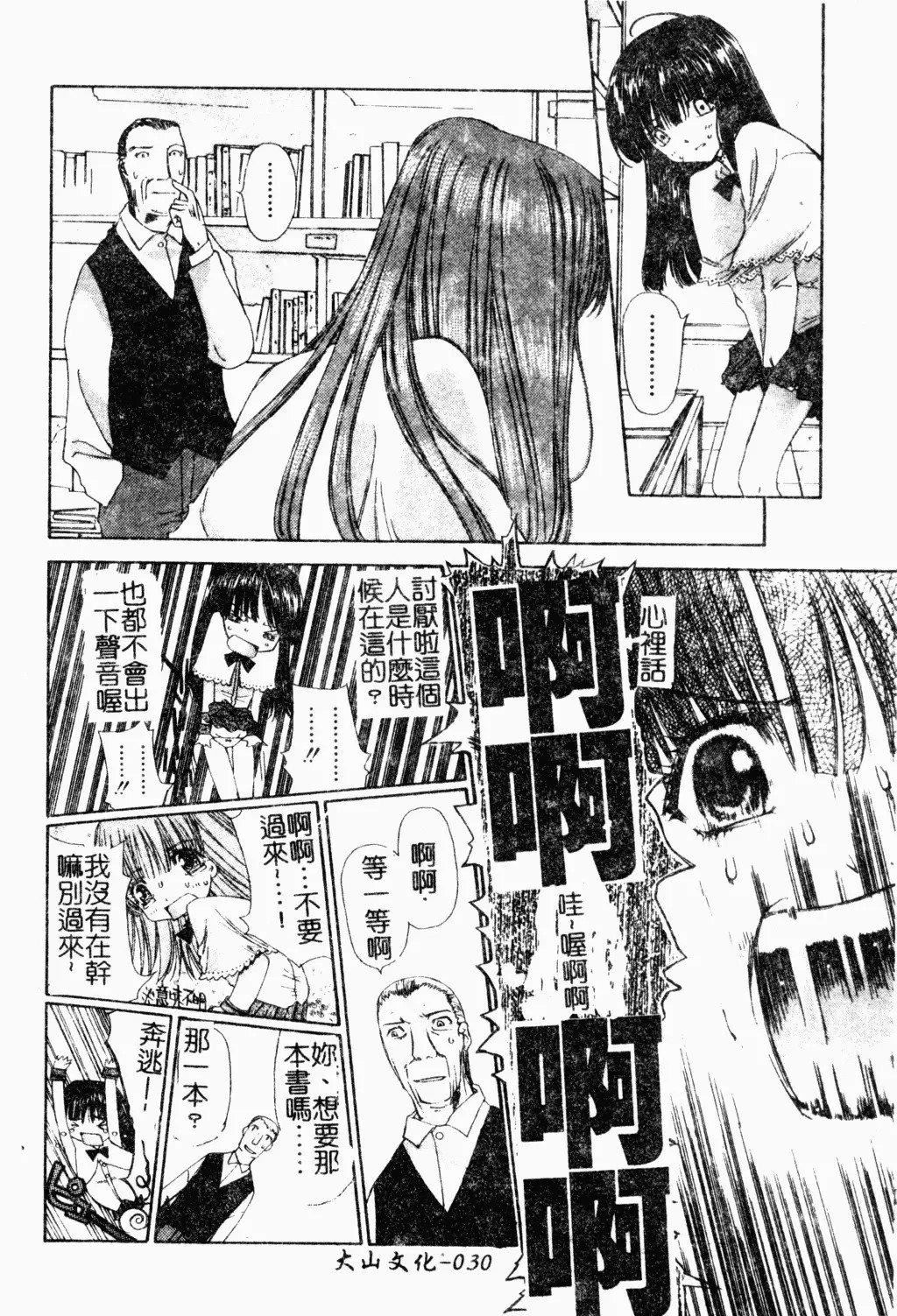 [古事記王子]アネモネ～紅花翁草|調教處女[中國翻訳][古事記王子]アネモネ～紅花翁草|調教處女[中國翻訳]