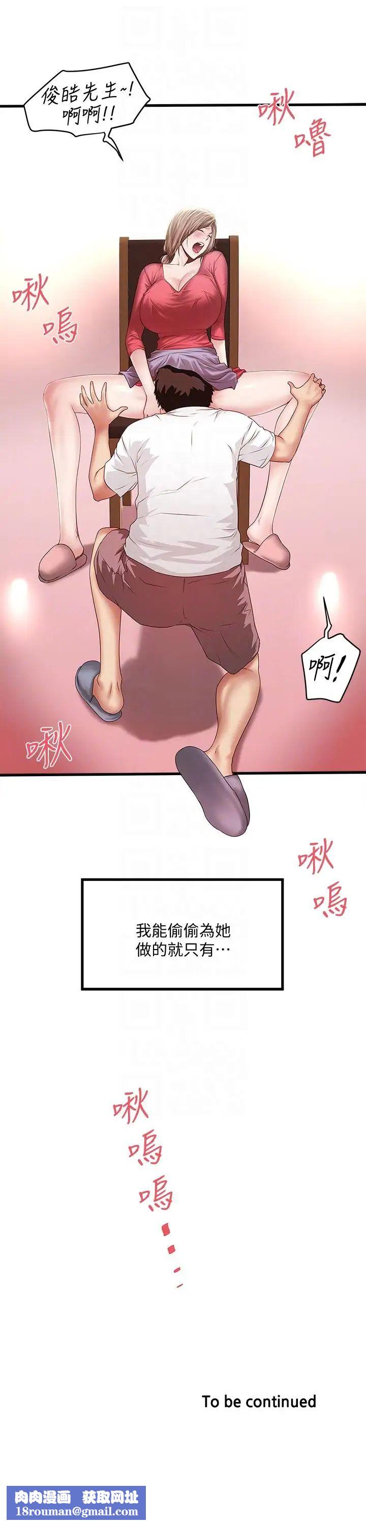 下女,初希第31话-天使般的女人