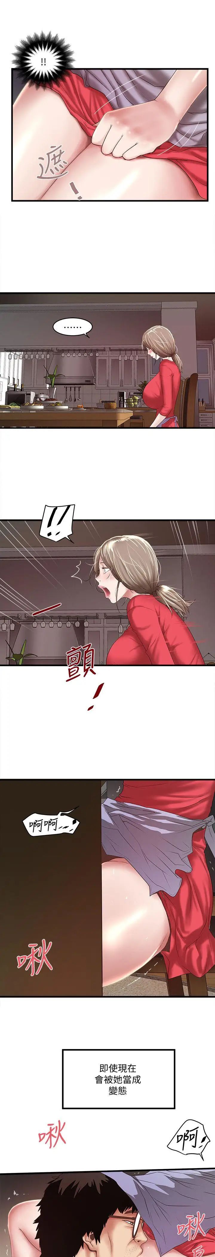 下女,初希第32话-妳为什么对我这么好