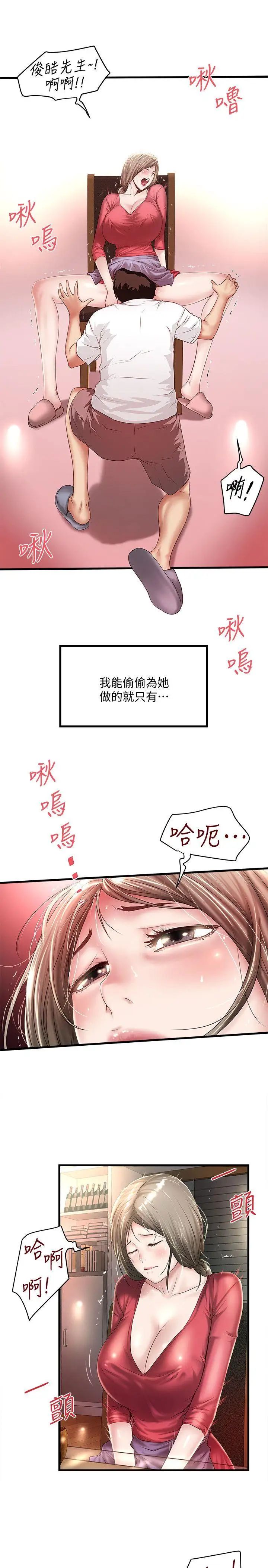 下女,初希第32话-妳为什么对我这么好