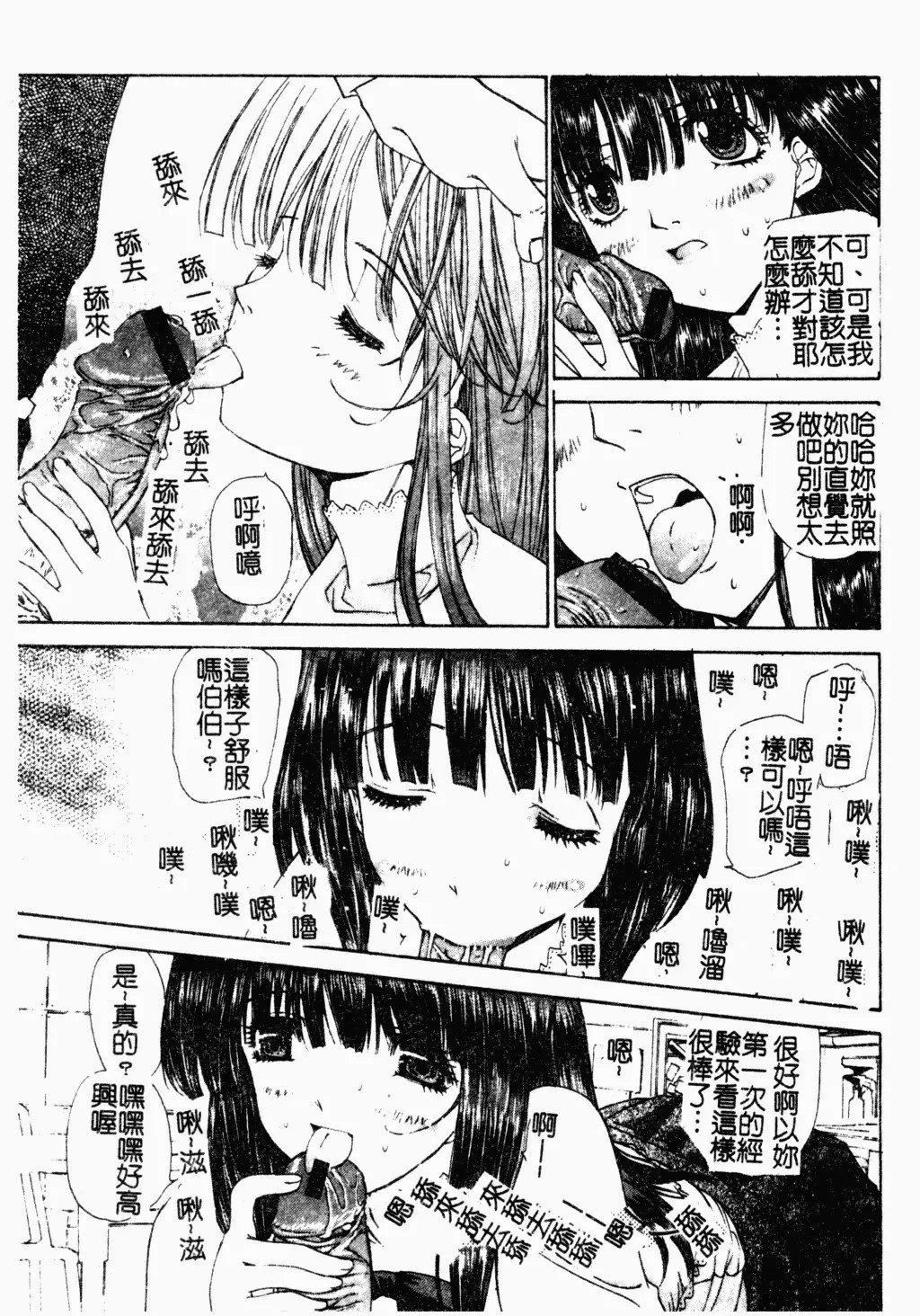 [古事记王子]アネモネ～红花翁草|调教处女[中国翻訳][古事记王子]アネモネ～红花翁草|调教处女[中国翻訳]