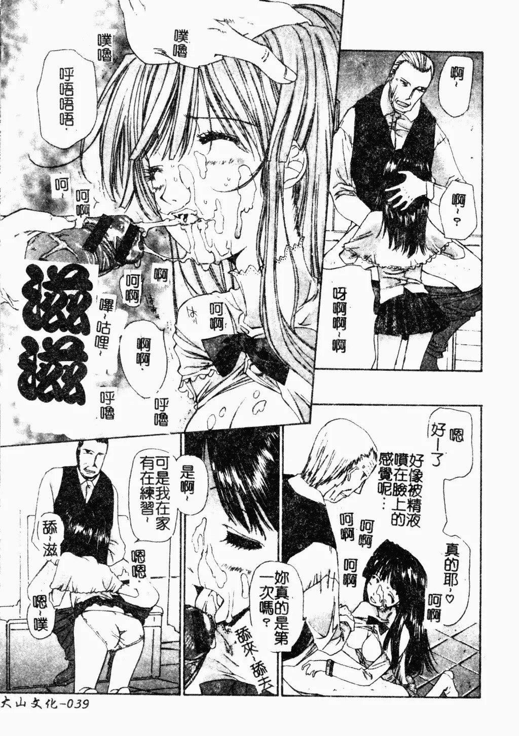 [古事記王子]アネモネ～紅花翁草|調教處女[中國翻訳][古事記王子]アネモネ～紅花翁草|調教處女[中國翻訳]