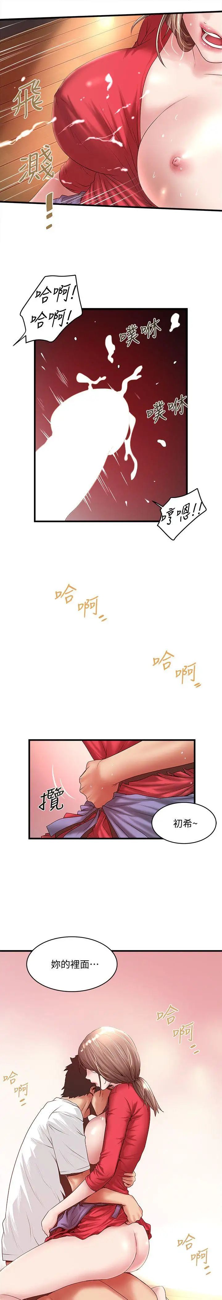 下女,初希第32话-妳为什么对我这么好