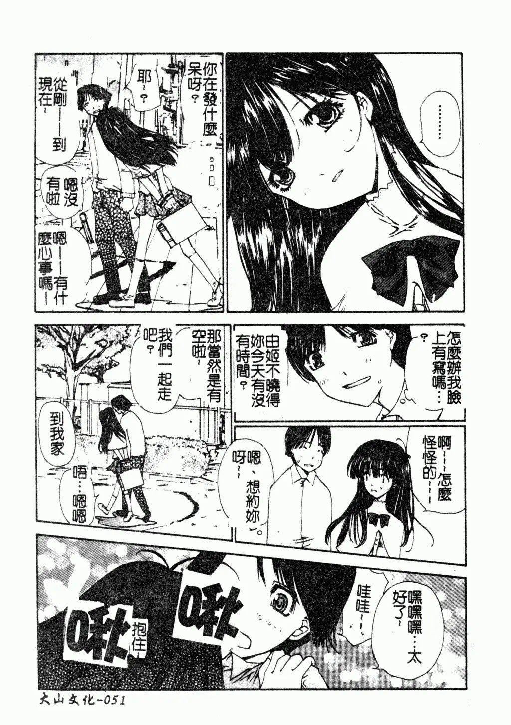 [古事记王子]アネモネ～红花翁草|调教处女[中国翻訳][古事记王子]アネモネ～红花翁草|调教处女[中国翻訳]