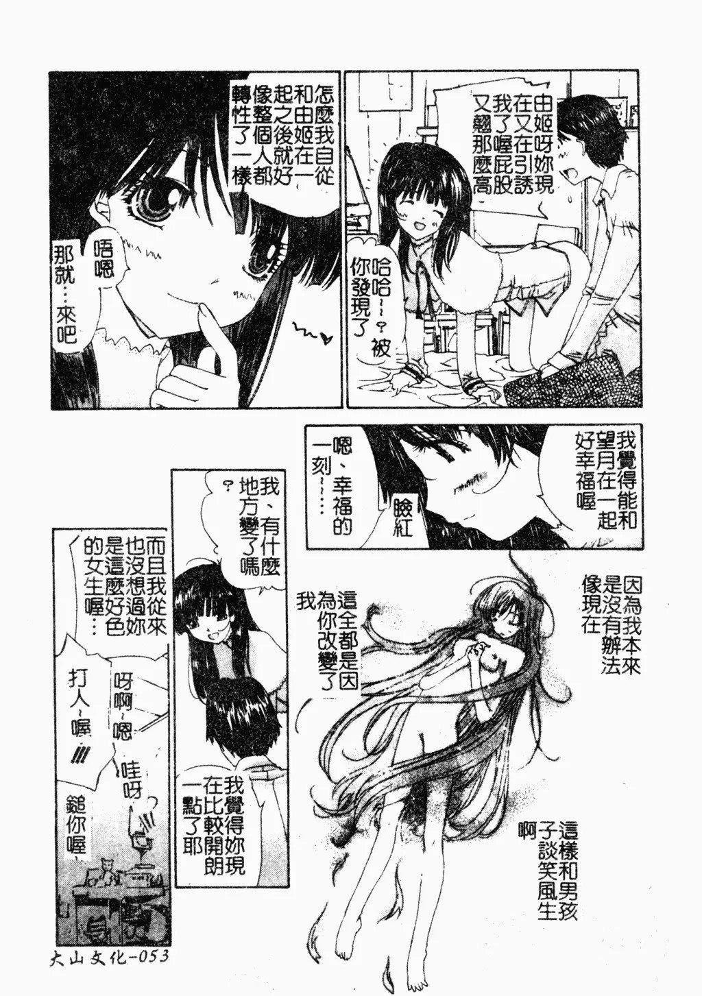 [古事记王子]アネモネ～红花翁草|调教处女[中国翻訳][古事记王子]アネモネ～红花翁草|调教处女[中国翻訳]
