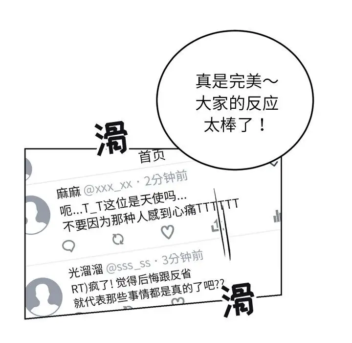 以爱为画第36章