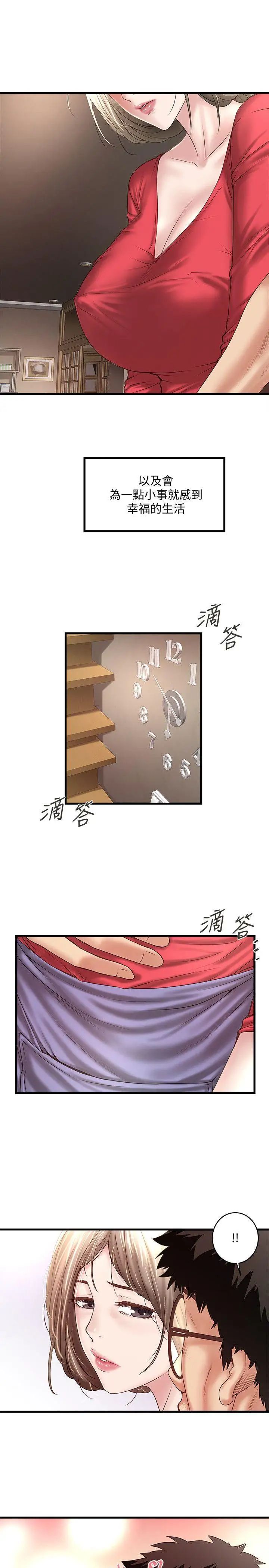 下女,初希第33话-我还要再上一次你老婆