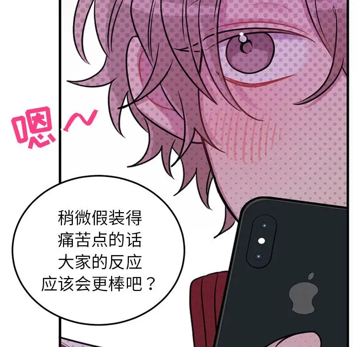 以爱为画第36章